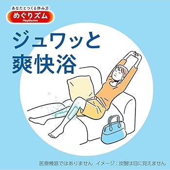 Amazon.co.jp: 【まとめ買い】 めぐりズム 炭酸でやわらか足